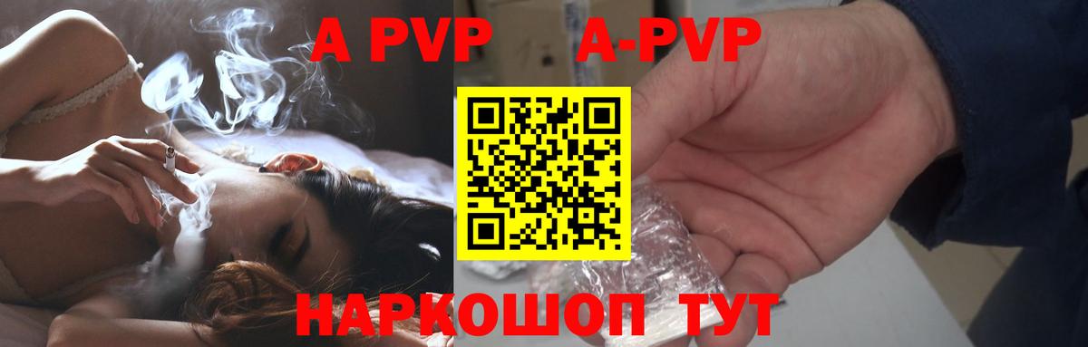 Alpha-PVP Crystall  A-PVP кристаллы  Ижевск 
