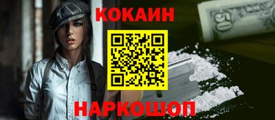 кокаин VHQ Будённовск