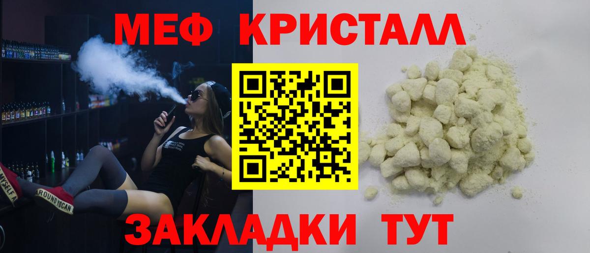 Меф mephedrone  Ижевск 