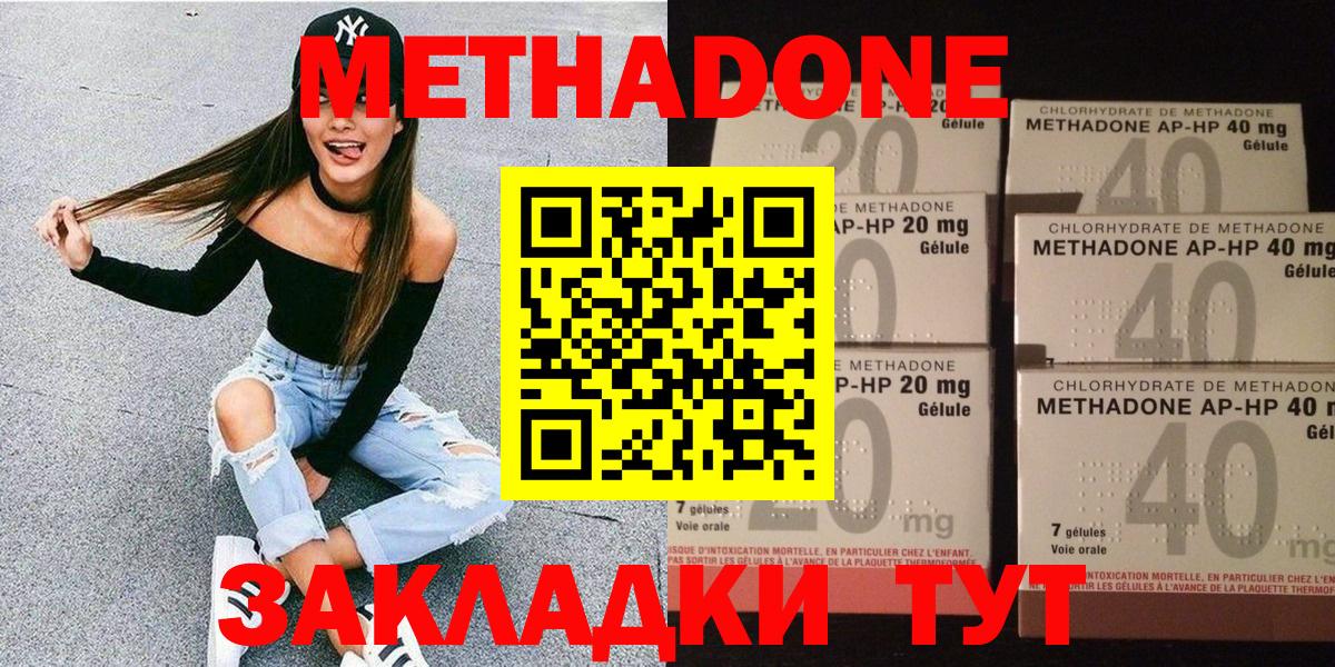 Метадон мёд  Ижевск 