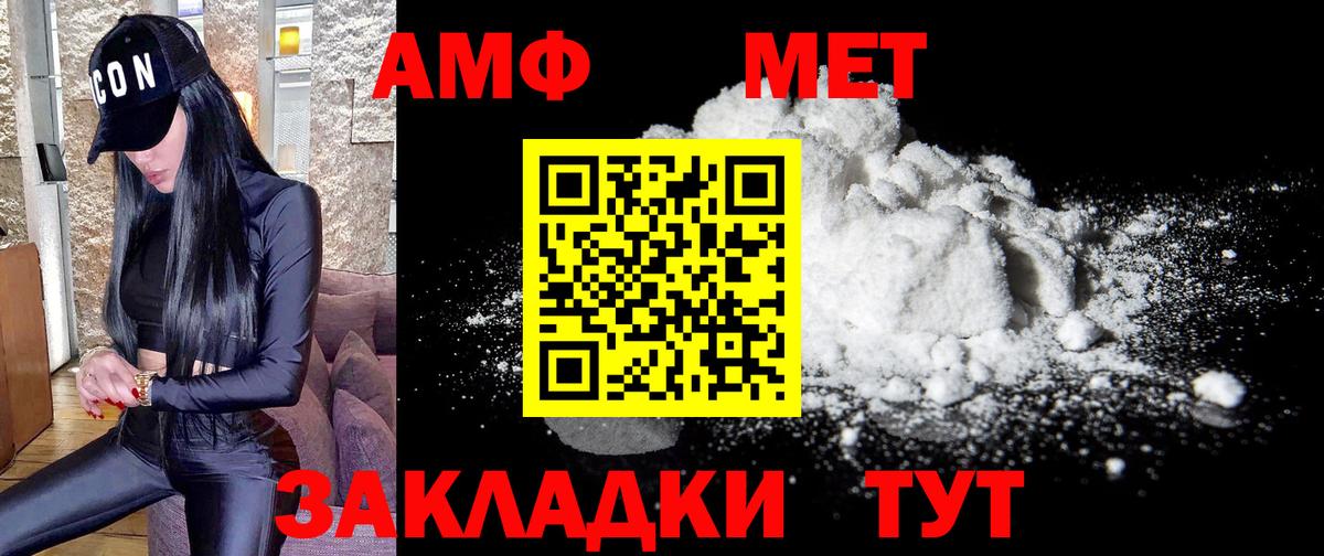 Метамфетамин мет  МЕТАМФЕТАМИН  Ижевск 