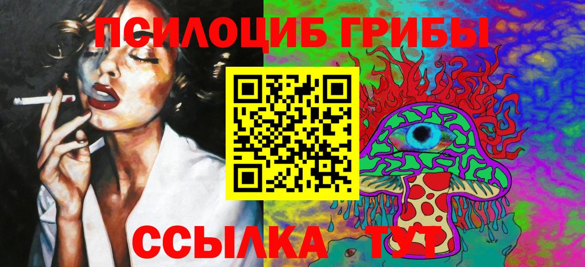 Псилоцибиновые грибы мухоморы  Ижевск 